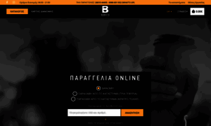Baristacafe.gr thumbnail