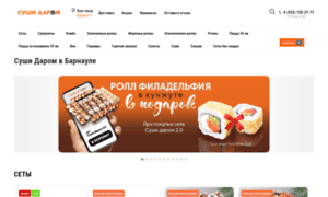 Barnaul.sushi-darom.com thumbnail