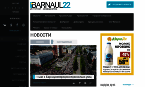 Barneos22.ru thumbnail