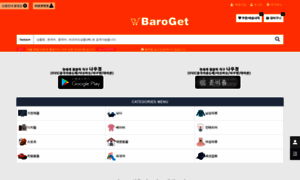 Baroget.kr thumbnail