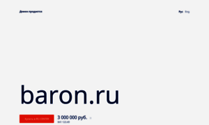 Baron.ru thumbnail