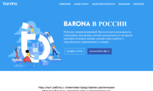 Barona.ru thumbnail