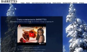 Barrettes.ru thumbnail