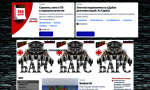 Bars74.okis.ru thumbnail