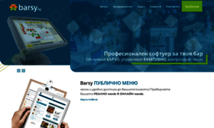 Barsy.bg thumbnail