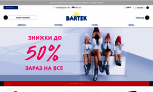 Bartek.ua thumbnail