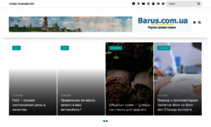 Barus.com.ua thumbnail