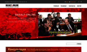 Basalt-online.ru thumbnail