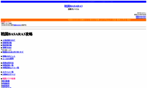 Basara3.ga-mo.net thumbnail