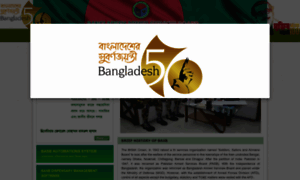 Basb.gov.bd thumbnail