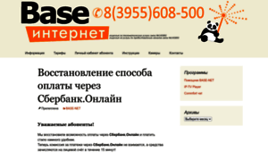 Base-net.ru thumbnail