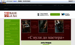 Base-of-art.ru thumbnail