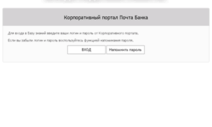 Base.pochtabank.ru thumbnail