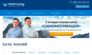 Base.webtrening.ru thumbnail
