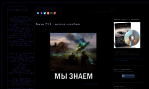 Base211.ru thumbnail