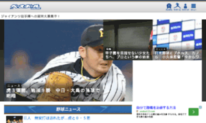 Baseball.findfriends.jp thumbnail