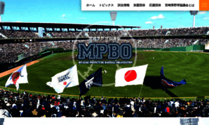 Baseball.miyazaki.jp thumbnail