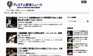 Baseballer.jp thumbnail