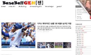 Baseballgen.com thumbnail