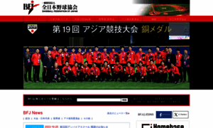 Baseballjapan.org thumbnail