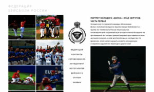 Baseballrussia.ru thumbnail