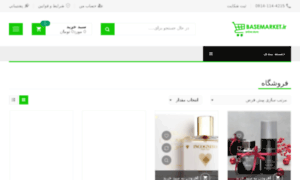 Basemarket.ir thumbnail