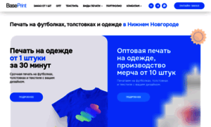 Baseprint.ru thumbnail