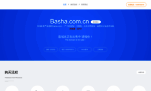 Basha.com.cn thumbnail