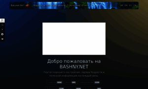 Bashny.net thumbnail