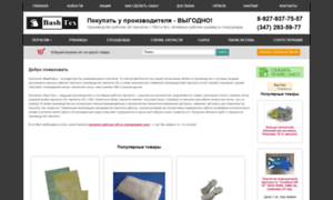 Bashtex-shop.ru thumbnail