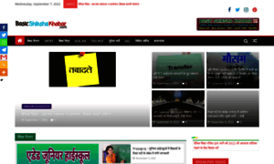 Basicshikshakhabar.com thumbnail