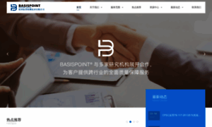 Basispoint.cn thumbnail