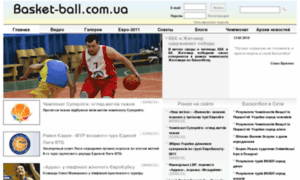 Basket-ball.com.ua thumbnail