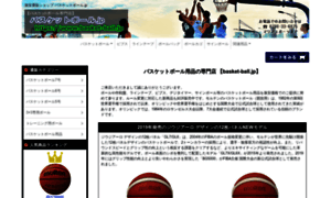 Basket-ball.jp thumbnail