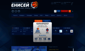 Basket-enisey.ru thumbnail