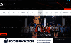 Basket.cliga.ru thumbnail