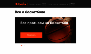 Basket.ru thumbnail