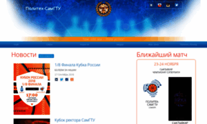 Basket.samgtu.ru thumbnail