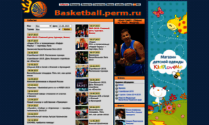 Basketball.perm.ru thumbnail