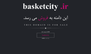 Basketcity.ir thumbnail