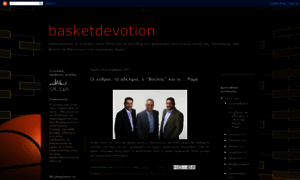Basketdevotion.blogspot.com thumbnail