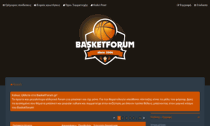 Basketforum.gr thumbnail