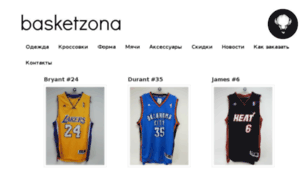 Basketzona.ru thumbnail