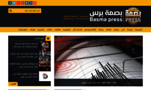 Basma.press thumbnail