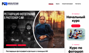Basmanov.photoshopsecrets.ru thumbnail