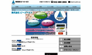 Basnet.co.jp thumbnail