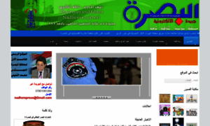 Basraelc.com thumbnail