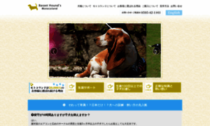 Bassethound.asia thumbnail