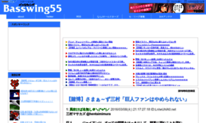 Basswing55.dreamlog.jp thumbnail