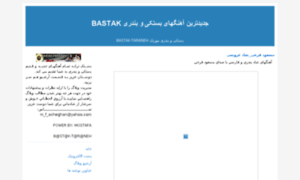 Bastak-taraneh.blogfa.com thumbnail